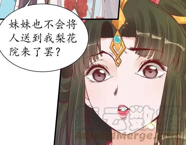 第37话 麻烦找上门 第56页