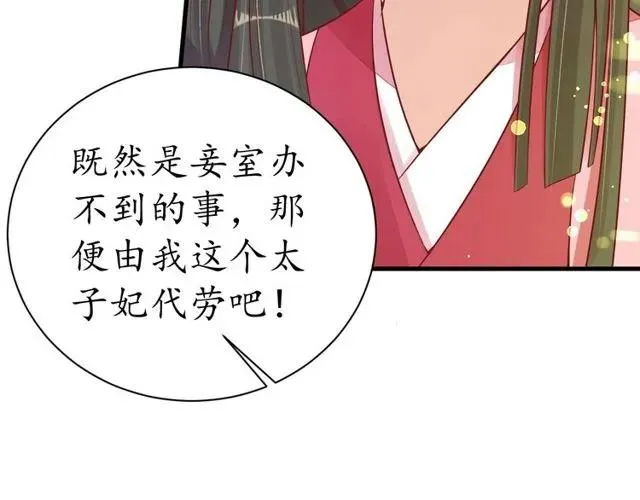 第37话 麻烦找上门 第57页