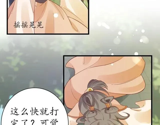 第37话 麻烦找上门 第62页