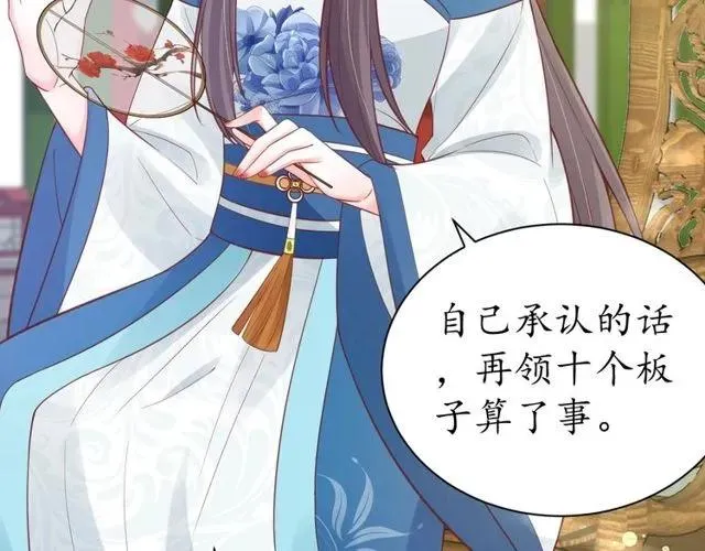 第37话 麻烦找上门 第64页