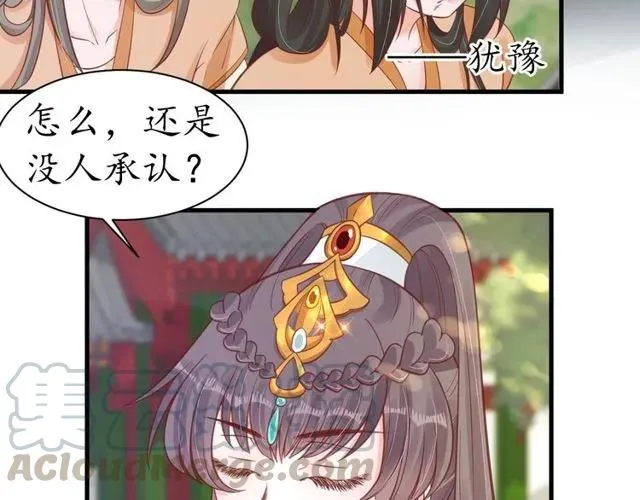 第37话 麻烦找上门 第66页