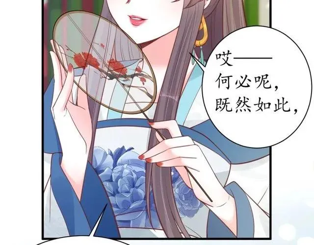 第37话 麻烦找上门 第67页