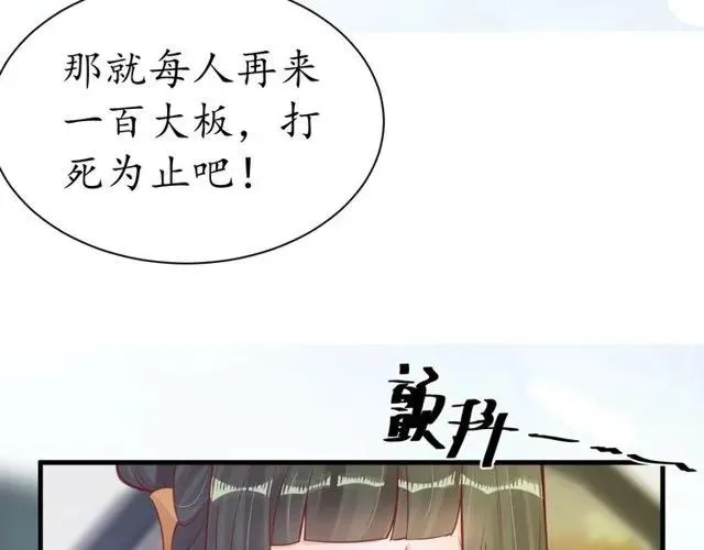 第37话 麻烦找上门 第68页
