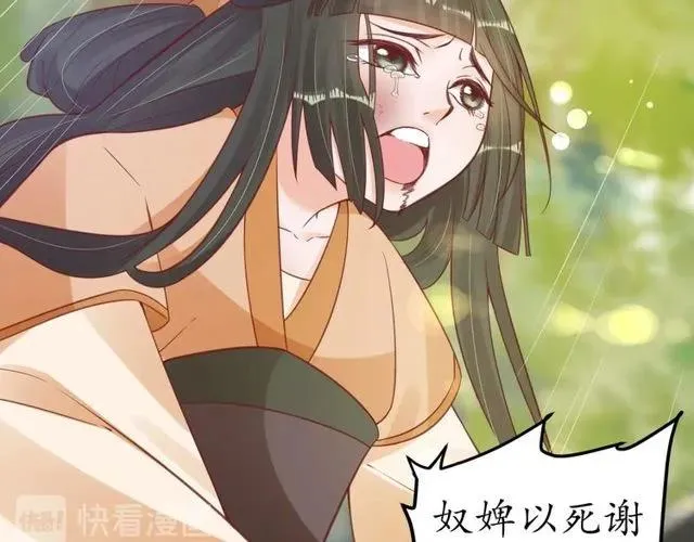 第37话 麻烦找上门 第70页
