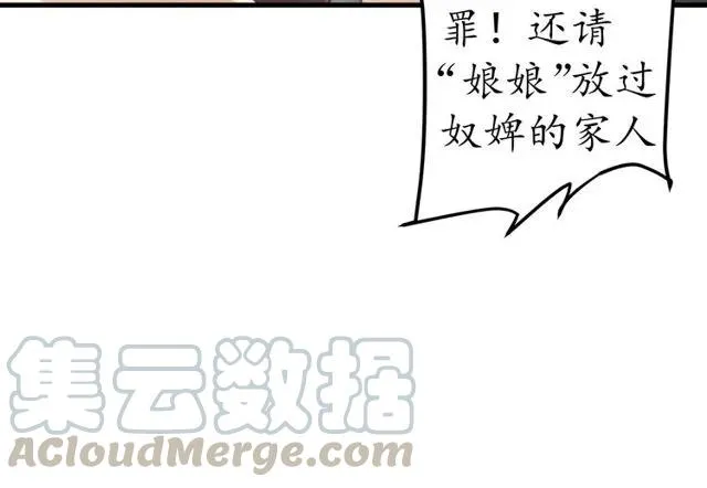 第37话 麻烦找上门 第71页