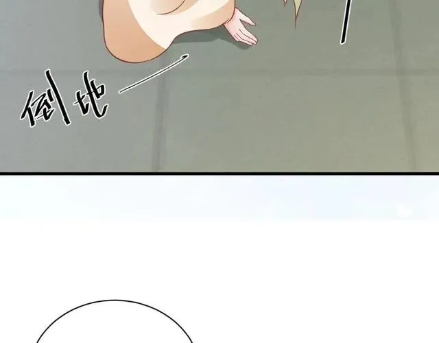 第37话 麻烦找上门 第75页