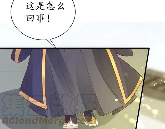 第37话 麻烦找上门 第76页