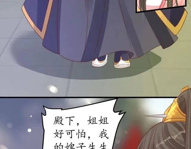 第37话 麻烦找上门 第79页