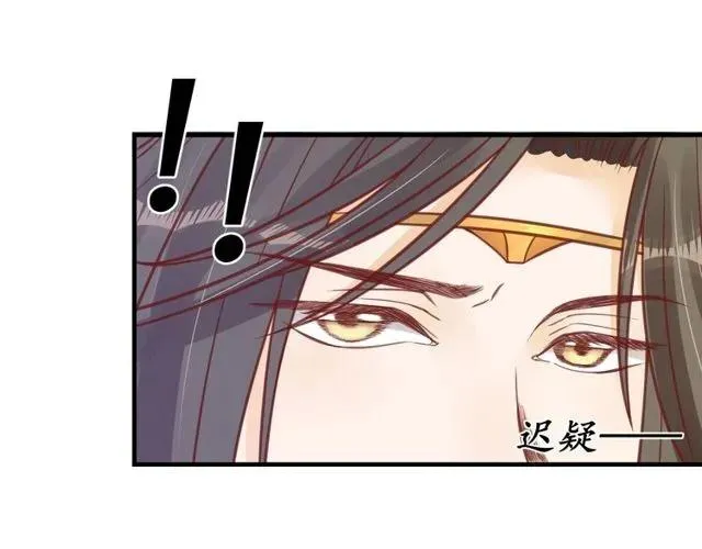 第37话 麻烦找上门 第82页