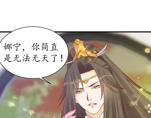 第37话 麻烦找上门 第83页