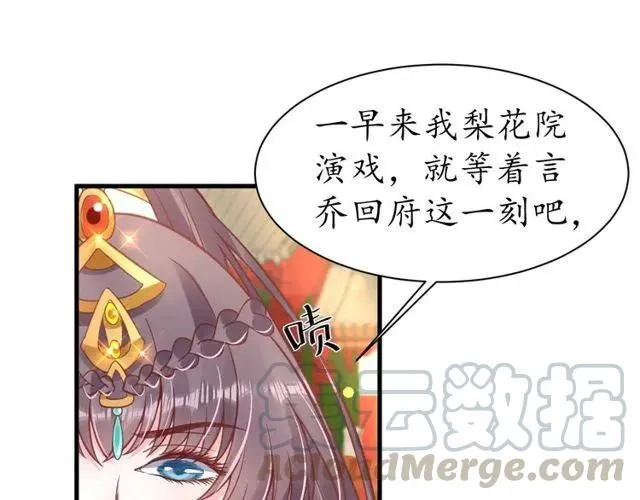 第37话 麻烦找上门 第86页
