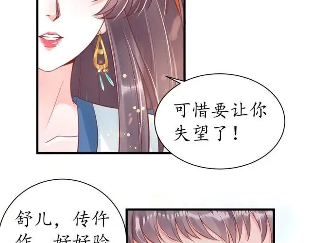 第37话 麻烦找上门 第87页
