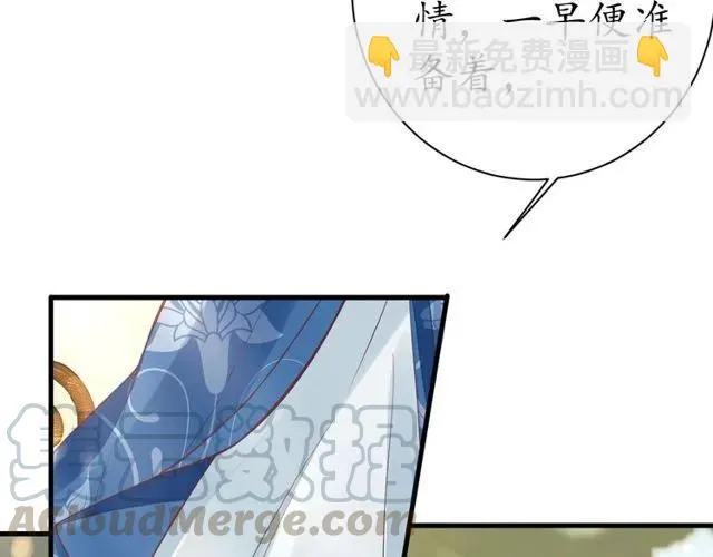 第37话 麻烦找上门 第91页