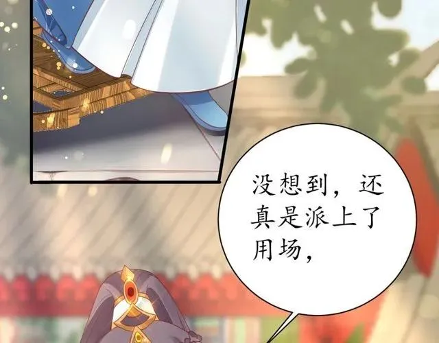 第37话 麻烦找上门 第92页