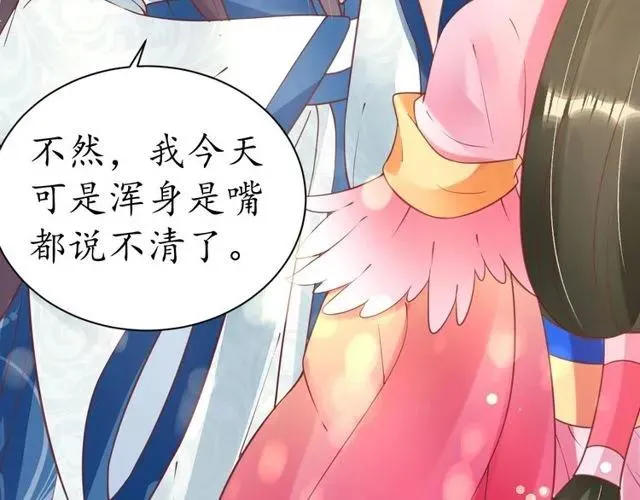 第37话 麻烦找上门 第94页