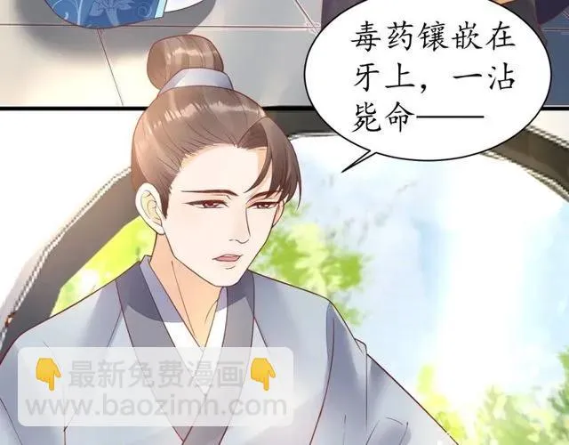 第37话 麻烦找上门 第99页