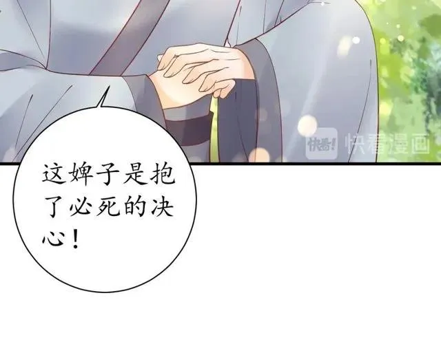 第37话 麻烦找上门 第100页