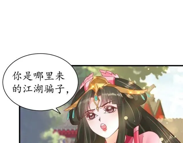 第37话 麻烦找上门 第102页