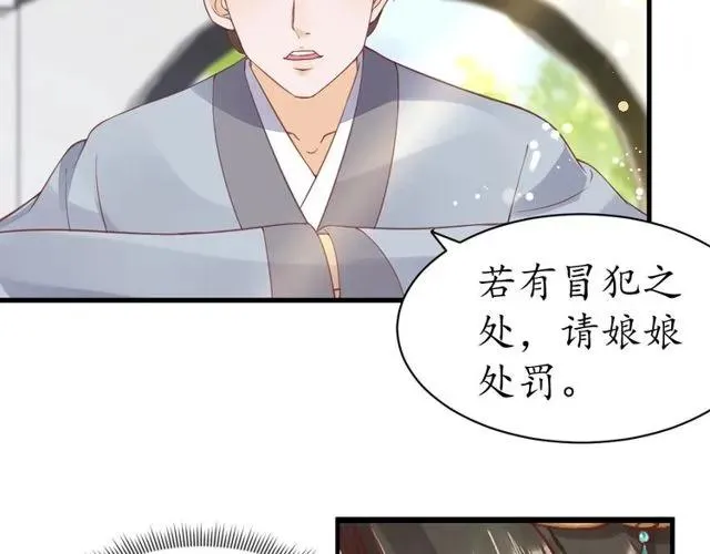 第37话 麻烦找上门 第104页
