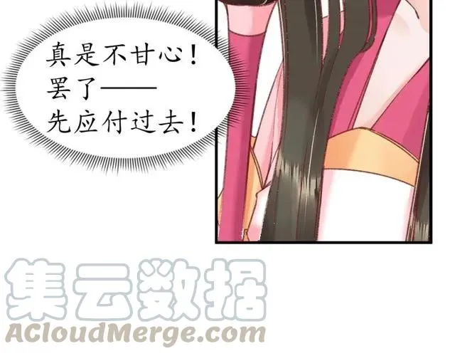 第37话 麻烦找上门 第106页