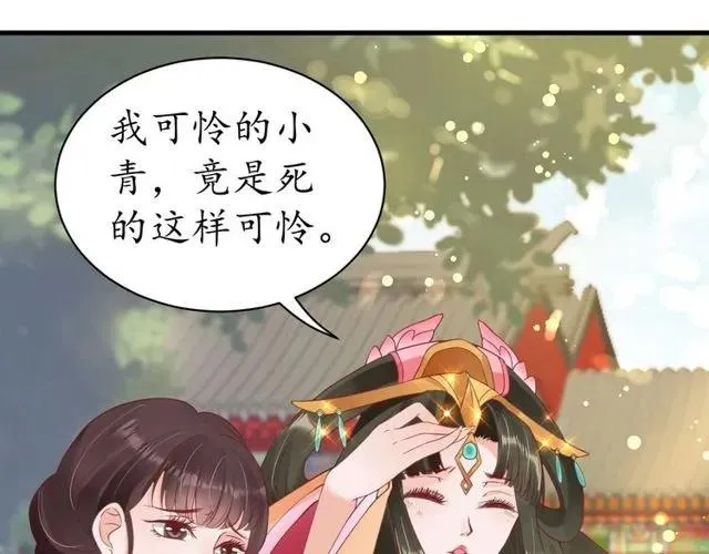 第37话 麻烦找上门 第107页