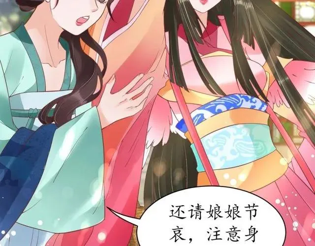 第37话 麻烦找上门 第108页