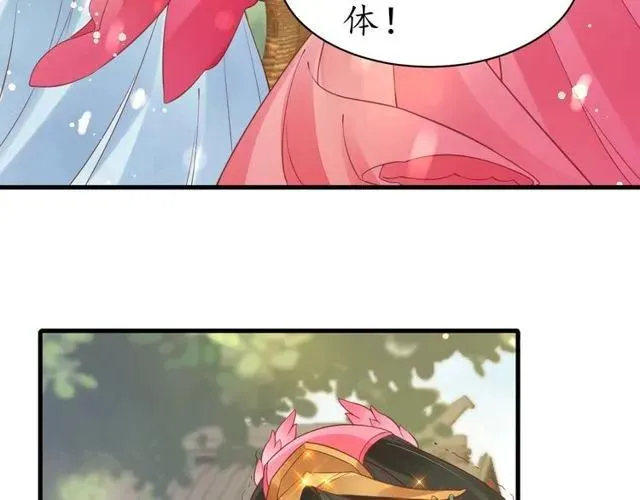 第37话 麻烦找上门 第109页