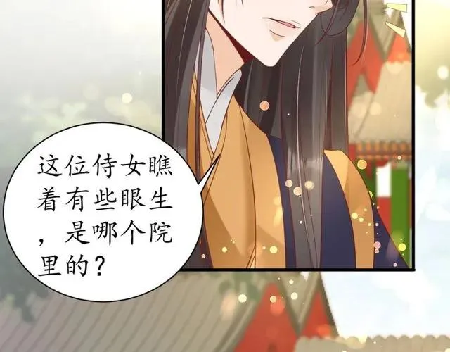 第37话 麻烦找上门 第112页