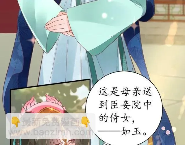 第37话 麻烦找上门 第114页