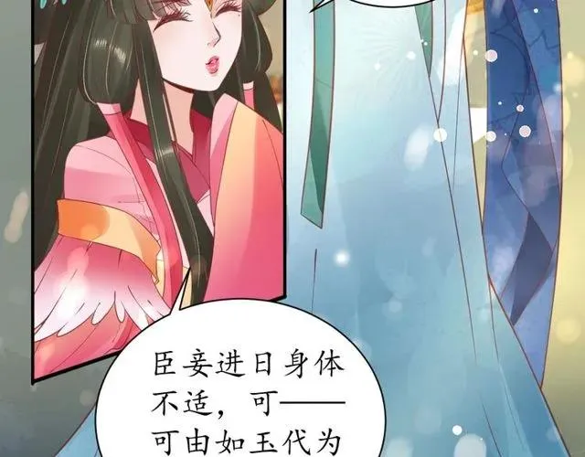 第37话 麻烦找上门 第115页