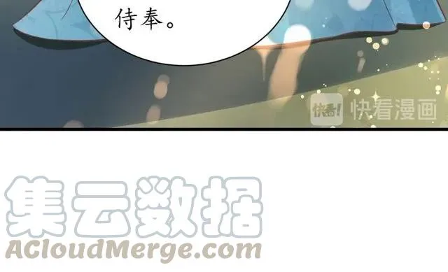 第37话 麻烦找上门 第116页