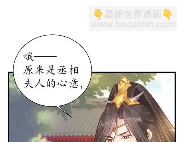 第37话 麻烦找上门 第117页