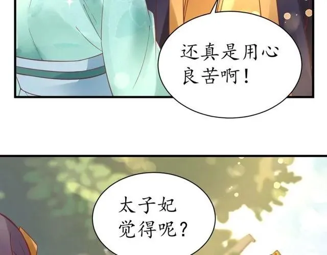 第37话 麻烦找上门 第119页