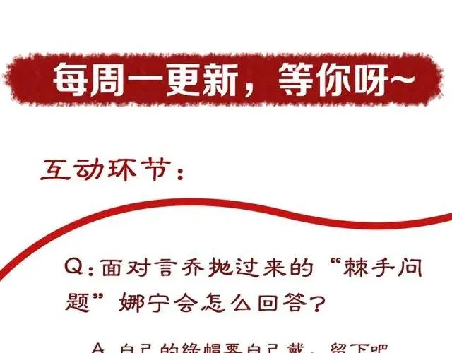 第37话 麻烦找上门 第124页