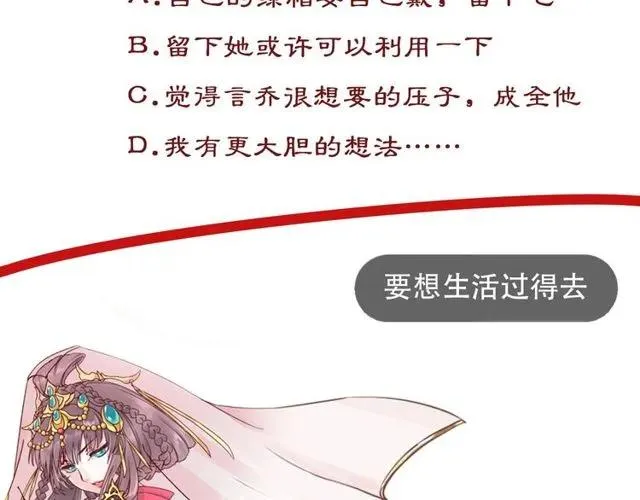 第37话 麻烦找上门 第125页