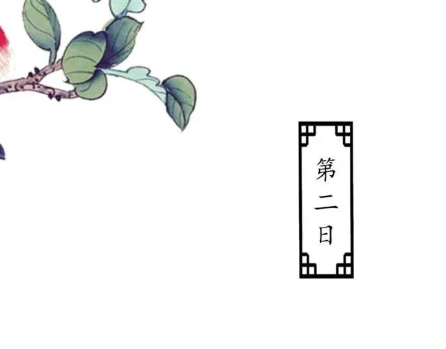 第39话 三个女人一台戏 第10页
