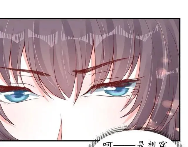 第39话 三个女人一台戏 第22页