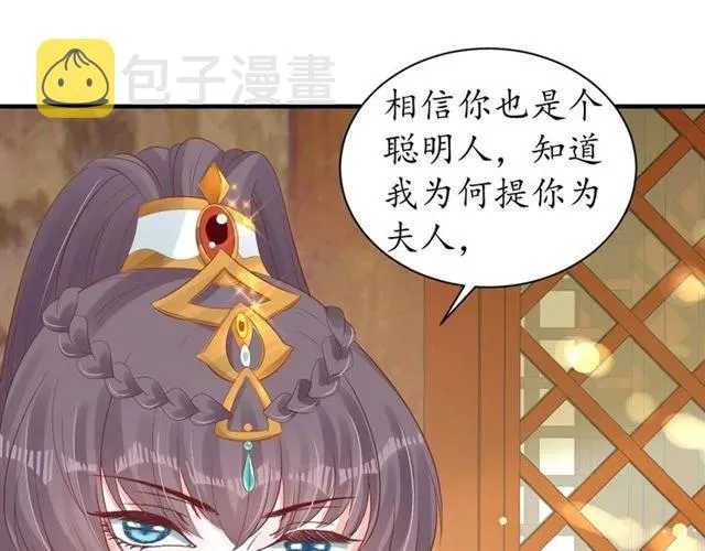 第39话 三个女人一台戏 第24页