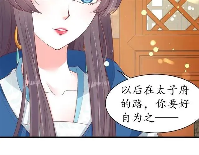 第39话 三个女人一台戏 第25页