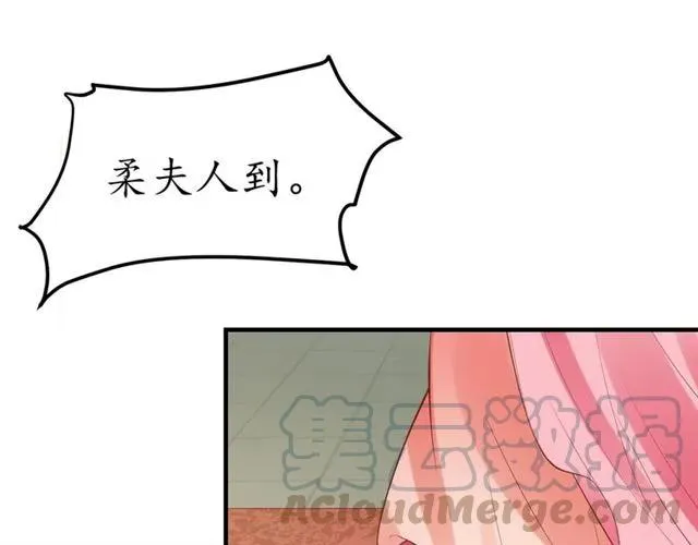 第39话 三个女人一台戏 第26页