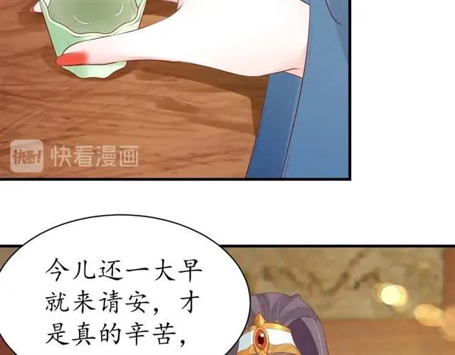 第39话 三个女人一台戏 第32页