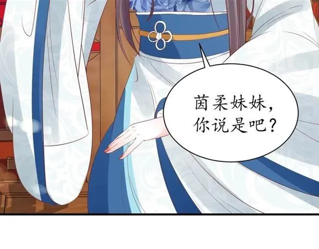 第39话 三个女人一台戏 第34页