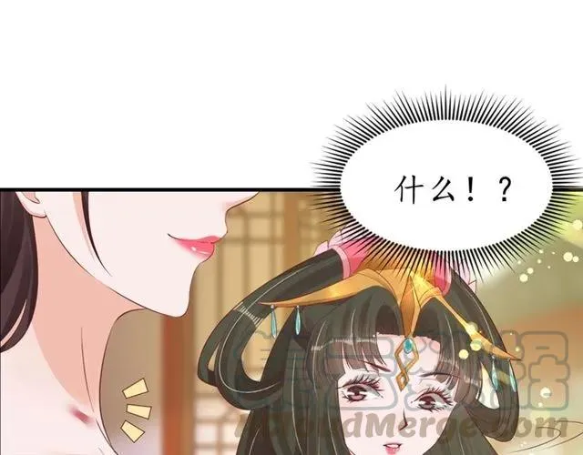 第39话 三个女人一台戏 第36页