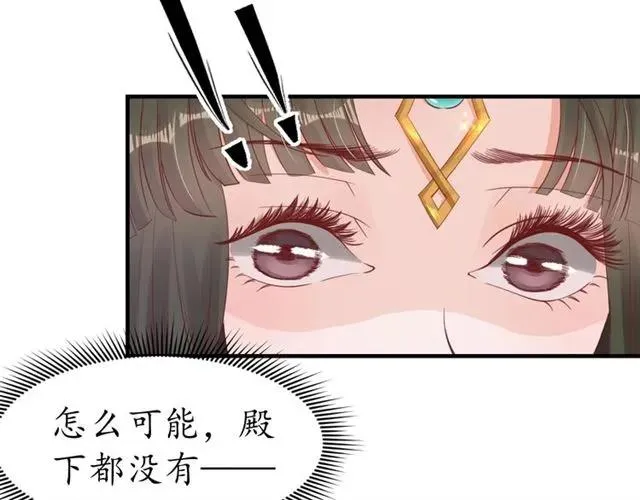 第39话 三个女人一台戏 第38页