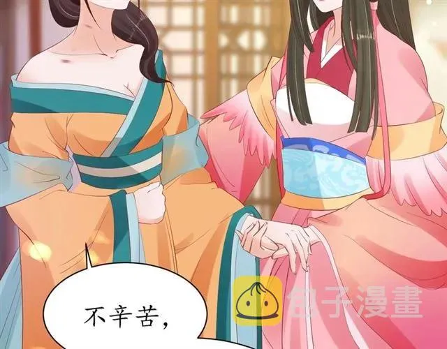 第39话 三个女人一台戏 第40页