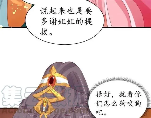 第39话 三个女人一台戏 第41页