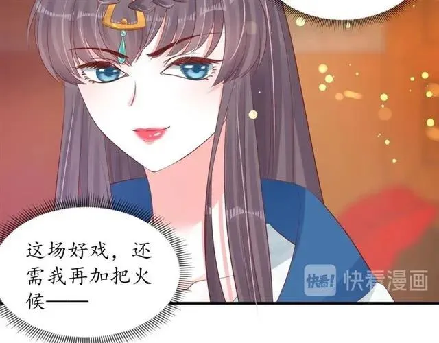 第39话 三个女人一台戏 第42页