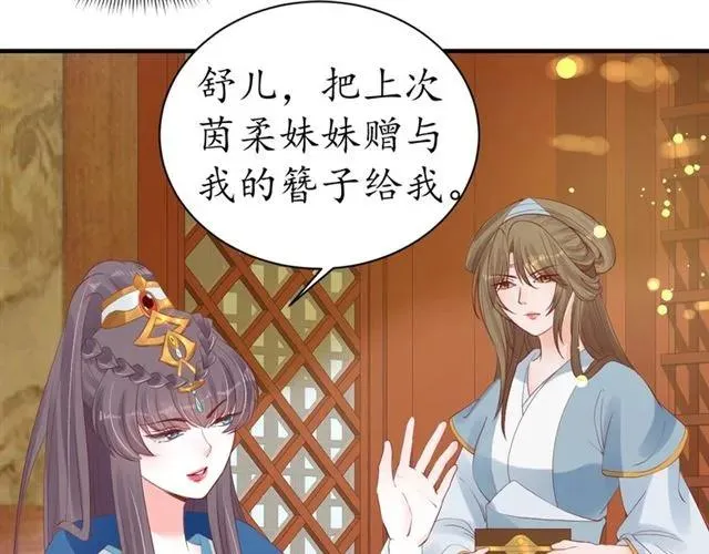 第39话 三个女人一台戏 第43页