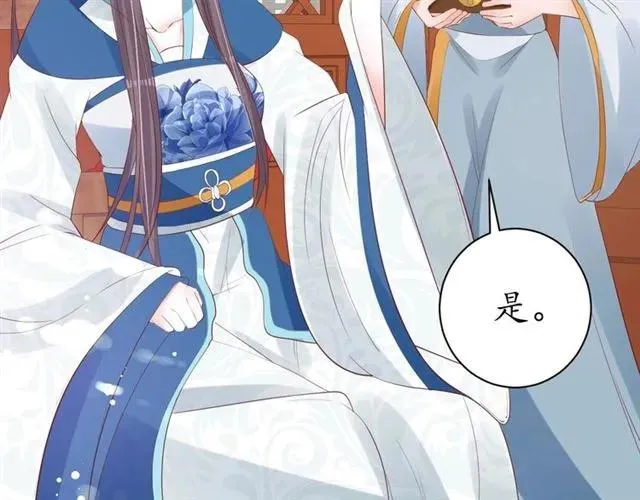 第39话 三个女人一台戏 第44页
