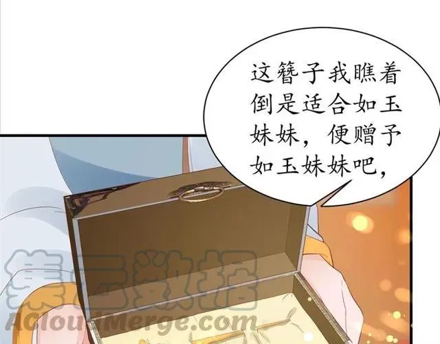第39话 三个女人一台戏 第46页